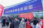 2025济南安防展：三肖必中特一今期开什么肖以创新实力圈粉无数